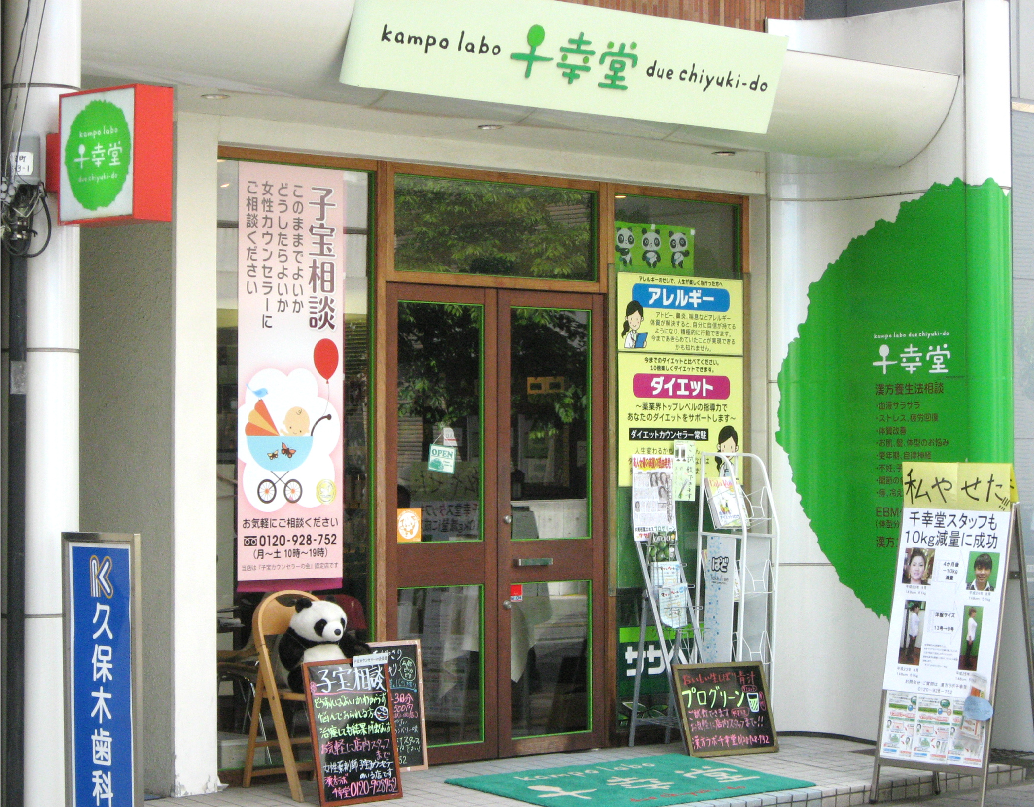 店舗写真