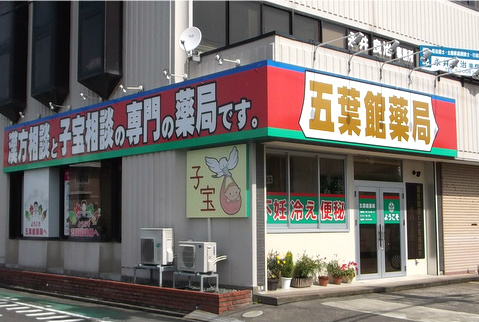 店舗写真