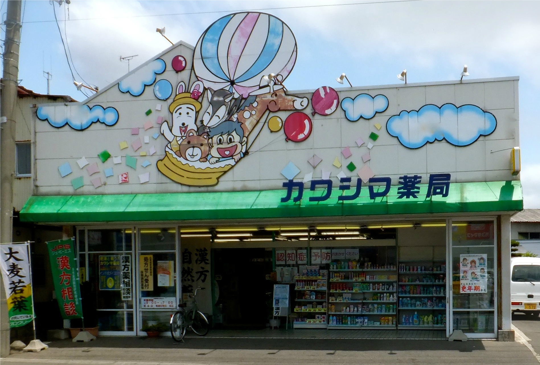店舗写真