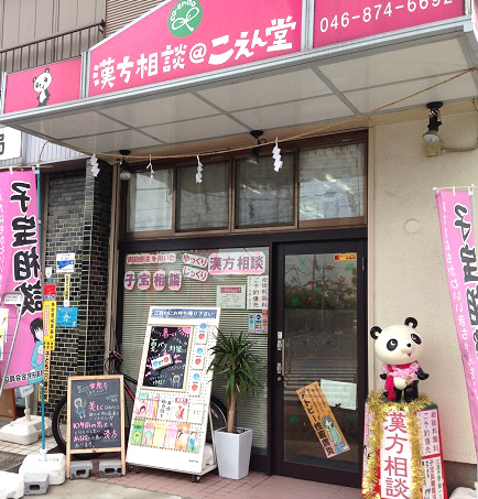 店舗写真