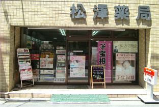 店舗写真