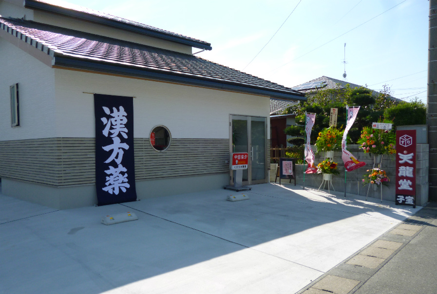 店舗写真