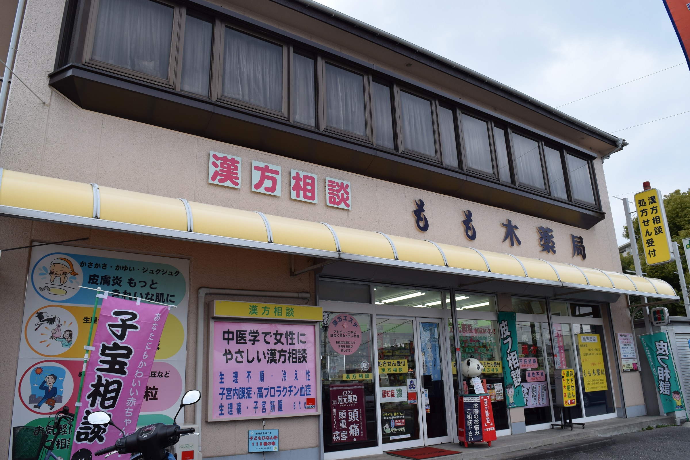 店舗写真