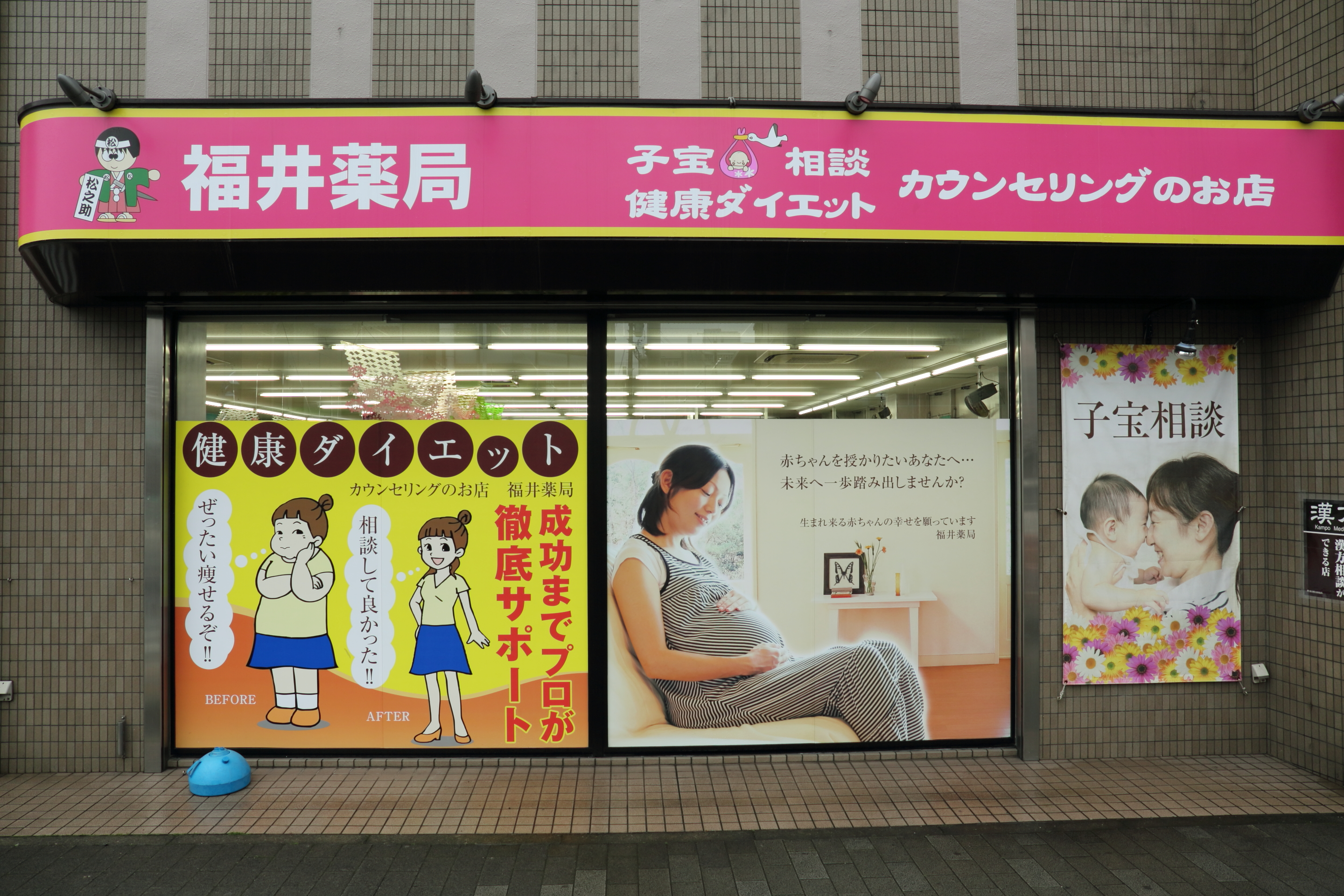 店舗写真